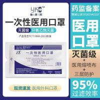 豫康宸医用口罩50只装一次性使用三层医生无菌医疗医护用口鼻罩薄款透气防飞沫防飞溅防病菌防尘防护罩含熔喷布成人