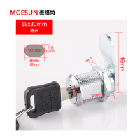 麦格尚 储物柜锁芯 衣柜文件柜学生柜电箱信箱机柜小圆锁 办公抽屉锁转舌锁(锌合金+钥匙)