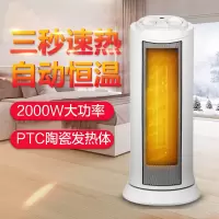 美的(Midea) NTH20-17LW 家用塔式节能摇头取暖器