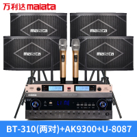 万利达(MALATA) BT-310(两对) 音响 音箱 家庭影院 电视音响 落地影院 组合音响客厅影院音响套装HIFI