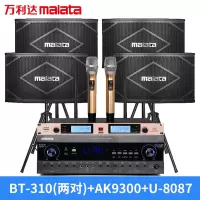 万利达(MALATA) BT-310(两对) 音响 音箱 家庭影院 电视音响 落地影院 组合音响客厅影院音响套装HIFI