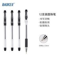 宝克(baoke) B-33 圆珠笔1.0mm 按动圆珠笔 速干中油笔 12支/盒 单盒价格