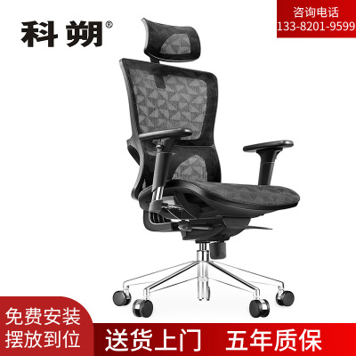 科朔 办公椅电脑椅可躺老板椅网布升降转椅KS-A8