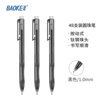 宝克(baoke) B-13 圆珠笔1.0mm 按动圆珠笔中油笔原子笔 48支/盒 单盒价格