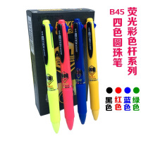 宝克(baoke) B45 四色按压式圆珠笔0.5mm 彩色笔杆原子笔4色圆珠笔 12支/盒 单盒价格