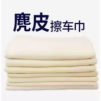 企购优品古城 麂皮抹布