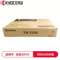 京瓷TK-7218黑粉