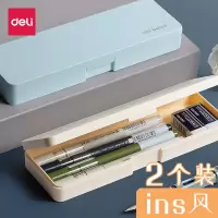 得力deli8328笔盒文具子铅笔简易约收纳小型清新迷你女ins日系巧单硬塑料便携高颜值时尚潮流实用pp耐用透明北欧风格