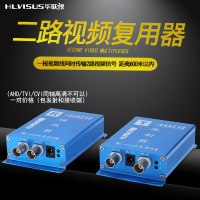 华联视 视频复用器2/3/4路监控摄像头双路视频一分二复合叠加传输