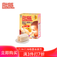 旺旺贝比玛玛婴幼儿辅食米饼苹果南瓜味50g/盒儿童零食饼干