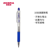 斑马(ZEBRA) KRB-100 真美按动式圆珠笔 圆珠笔0.7mm 10支/盒