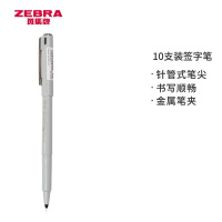 斑马(ZEBRA) BE-100 速干签字中性笔商务学生用针管水笔10支/盒