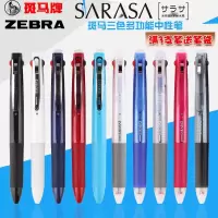 斑马(ZEBRA) J3J2 三色按动中性笔多功能彩色水笔0.5mm多色笔签字笔手帐笔黑蓝红3色 笔杆颜色随机 单支装