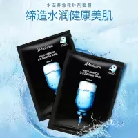 JM 急救面膜10片(单位：盒）