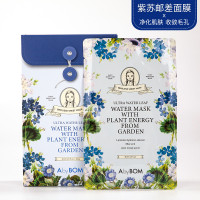 艾伯樊 邮差面膜珍藏版 紫苏舒缓补水面膜10片(单位:盒)