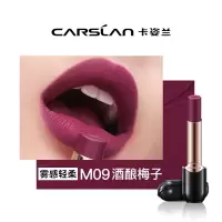 卡姿兰雾吻唇膏 M09(酒酿梅子)3.4g