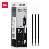 得力(deli)0.5mm按动中性笔芯替芯S782 20支/盒