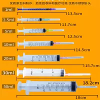 东贝注射1M器