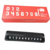 科洛(CROR) 推盖式临时停车号码牌TCP-001 D9