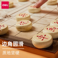 得力（deli）6732中国象棋实木高档套装成人折叠棋盘学生儿童大号棋子木质相棋
