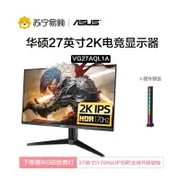 华硕电竞显示器 TUF 小金刚VG27AQL1A 27英寸 170HZ HDR400 2K 电脑显示屏