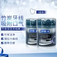 舒客 舒克专效洁齿牙线棒(竹炭深洁)50支/盒*2 便携扁线牙线棒牙签(新老包装随机发货)