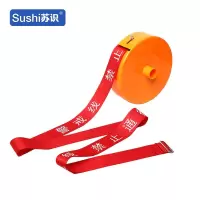 苏识 SSDL-015 100米盒装警戒带 简装安全带 隔离带 一次性护栏(简装红色警戒线 50米)