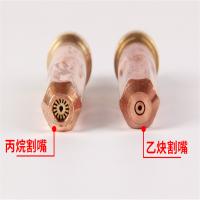 鑫和信气焊割嘴(煤气用)100型3#
