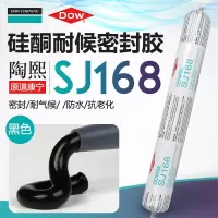 陶熙 原道康宁结构胶995中性硅酮耐候密封胶进口结构密封胶 JS168-黑色[耐候密封胶]