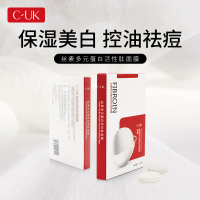 CUK丝素多元蛋白活性肽面膜保湿补水正品面膜机专用