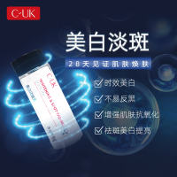 CUK美白淡斑乳祛斑霜美白提亮雀斑烟酰胺面部肌底液抗氧化衰老