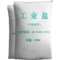 宝洁工业盐