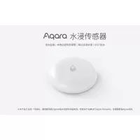 全屋智能定制水浸报警器