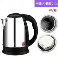 半球电水壶(2.0L)