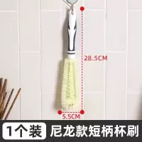长柄杯刷去茶渍奶瓶刷子