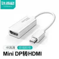 达而稳 mini dp转hdmi转接线苹果电脑连接电视显示器vga转换器迷你thunderbolt (1.5米)黑色