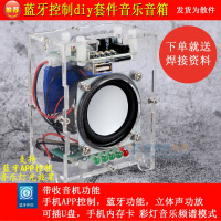 安信(ACTUaL) 电子元器件 蓝牙功放模块遥控音箱套件