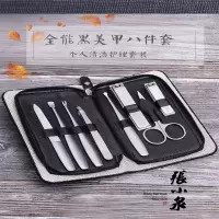 张小泉 美甲套装八件套W70023000指甲刀