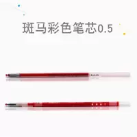 斑马(ZEBRA) RNJK-0.5 彩色水笔芯多功能中性笔替芯0.5mm多色笔替芯 10支/盒 适用于J4SA11
