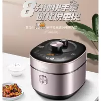 苏泊尔SY-50HC36Q电压力锅双胆5L精钢球釜家用智能电压力锅