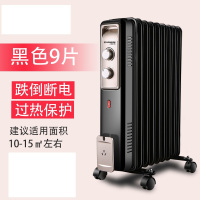 文苏 红心电热油汀立式电暖气节能省电静音油丁取暖器黑色RH853 单个装