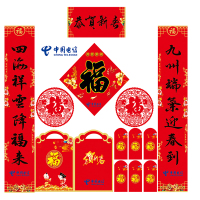 恒源祥 HYX-1216-1 春节对联大礼包 10个装