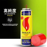 鑫和信 高级气体（打火机充气）