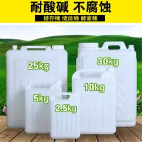 南科 塑料油桶5L