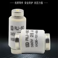 联塑(LESSO) 陶瓷熔断器保险管20A