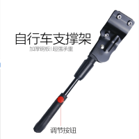 君诚 自行车撑子