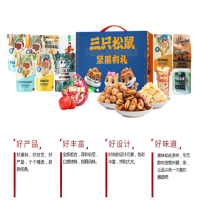 三只松鼠•真滋味坚果零食大礼包A 夏威夷果腰果薯片沙琪玛 休闲零食礼盒 春节年货礼盒 单盒价