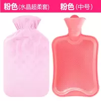 橡胶注水热水袋 中号粉色+粉色水晶绒布套