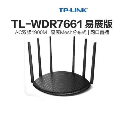 TP LINK TL-WDR7661易展版 无线路由器 双频1900M高速wifi5G穿墙6根天线(一台装)可