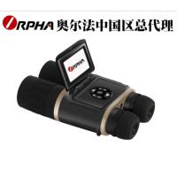 奥尔法(ORPHA) 夜视仪 DB550L 双筒数码夜视仪 M